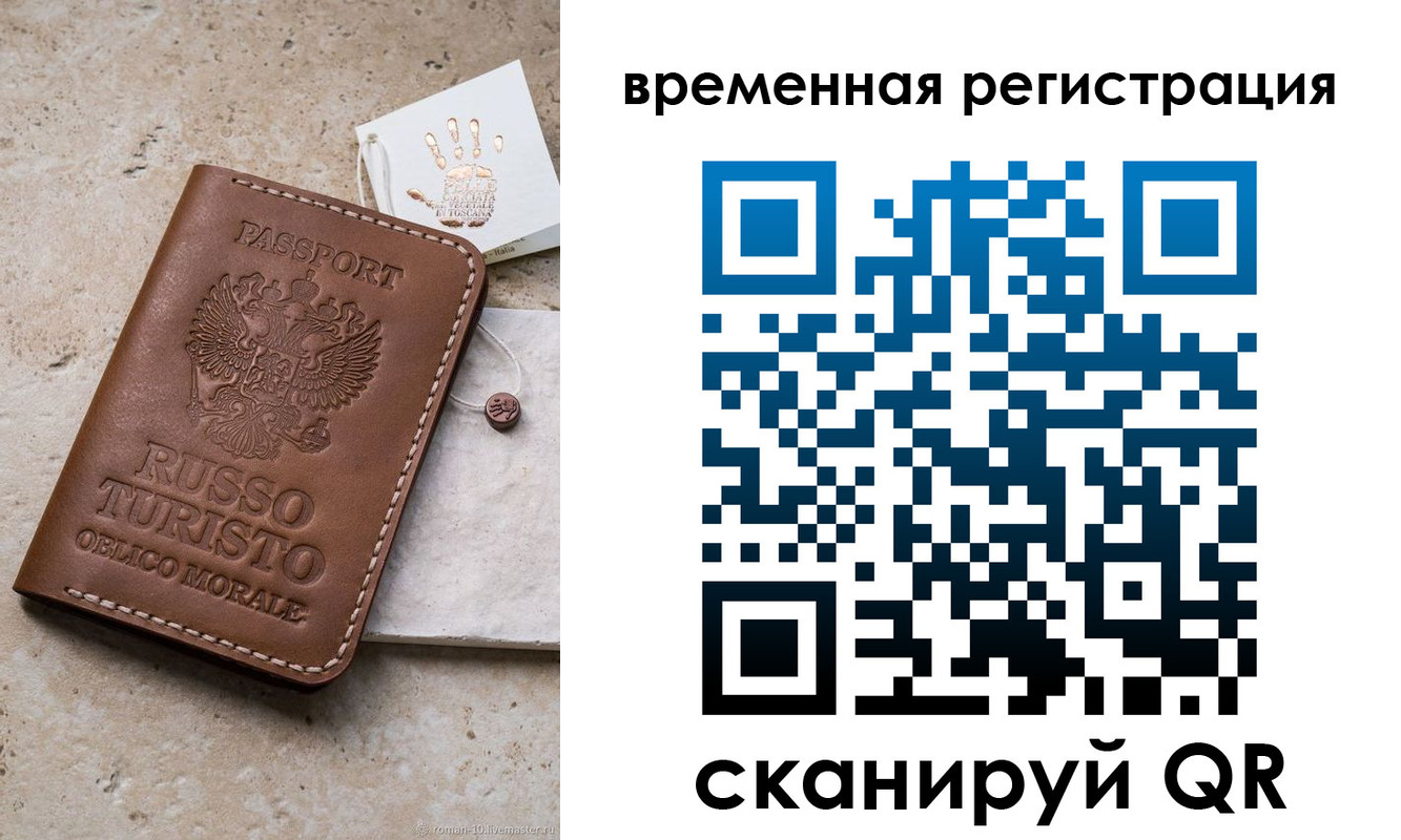 прописка для школы в Дербенте
